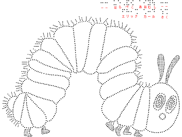 Oruga #7058