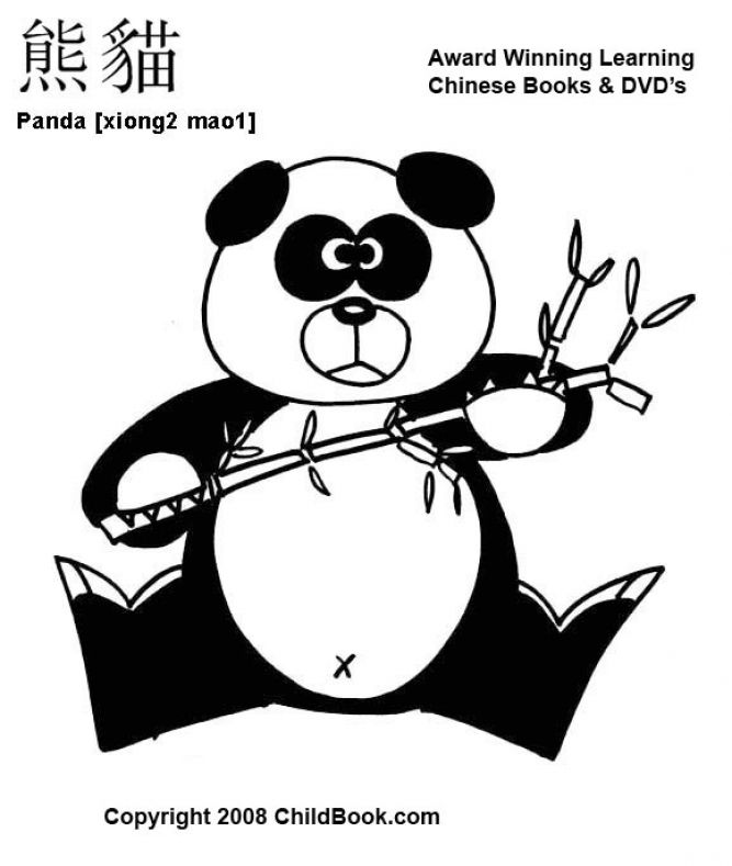 Panda #7525