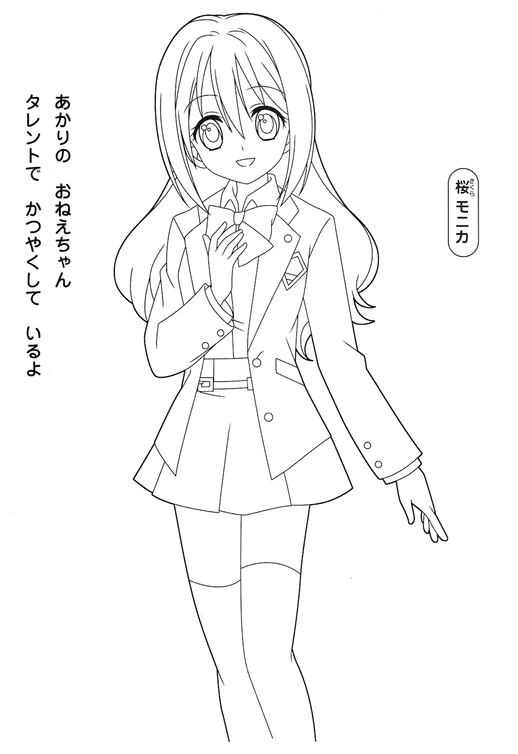 Jewelpet #15581