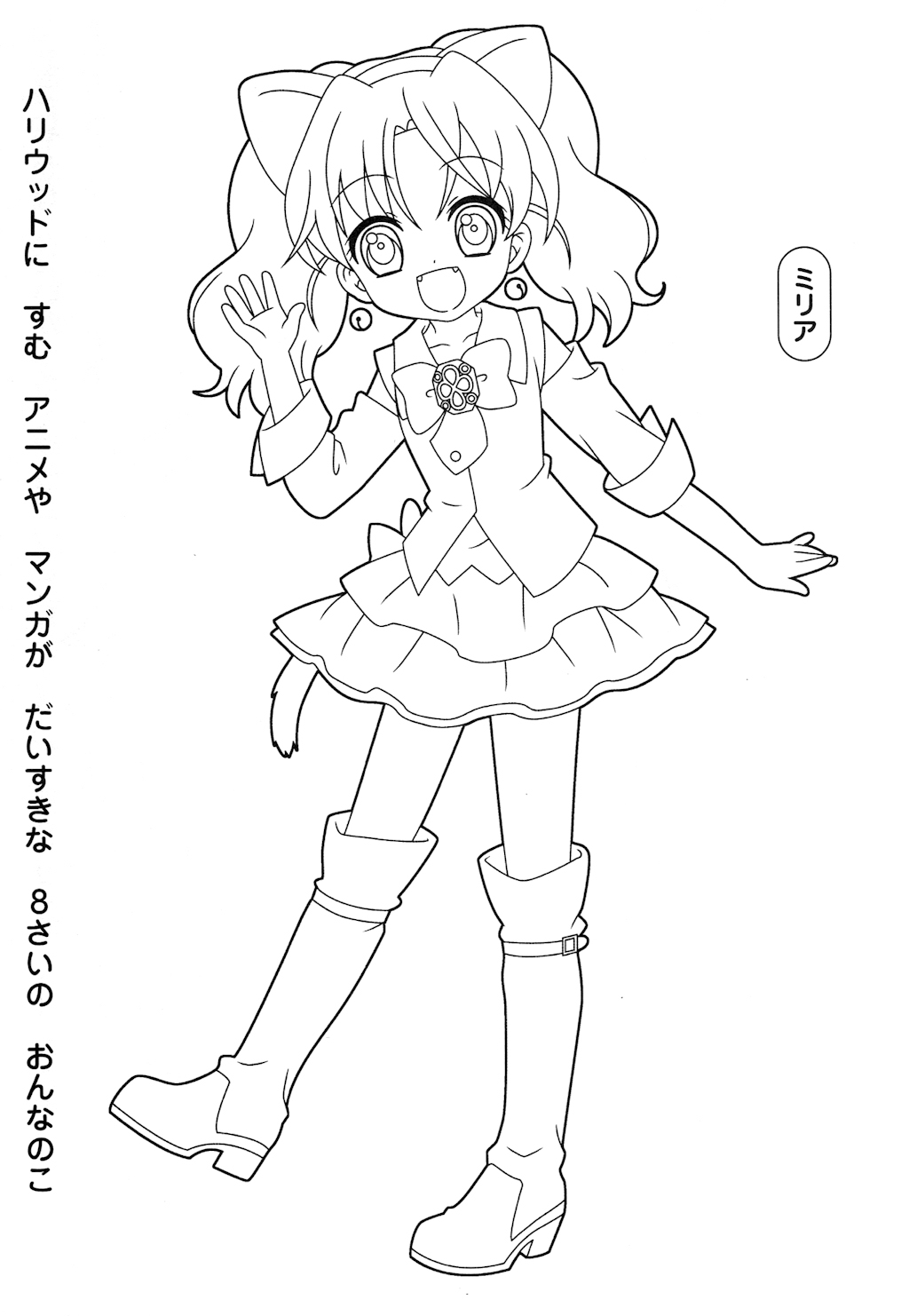 Jewelpet #15585