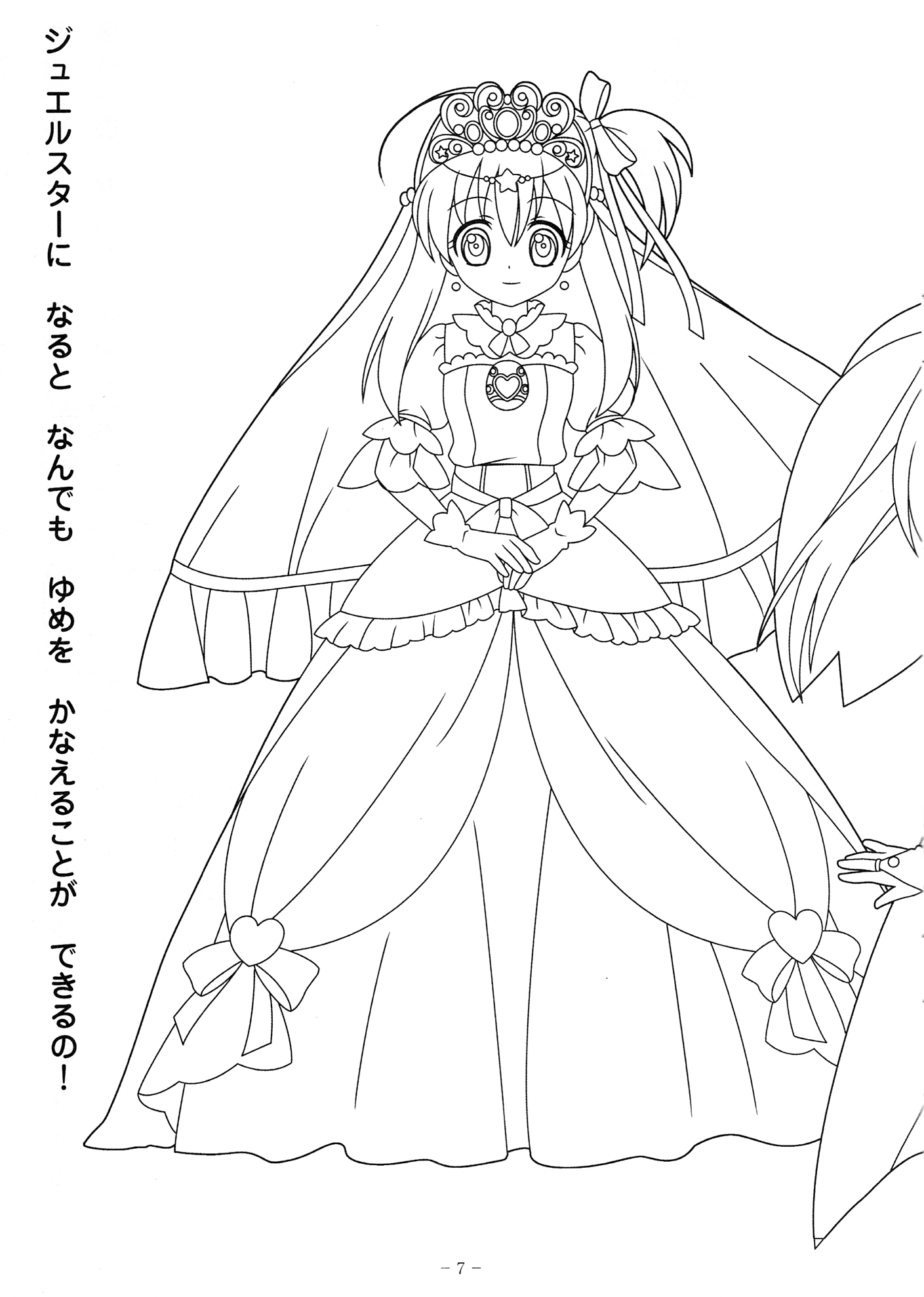 Jewelpet #15588