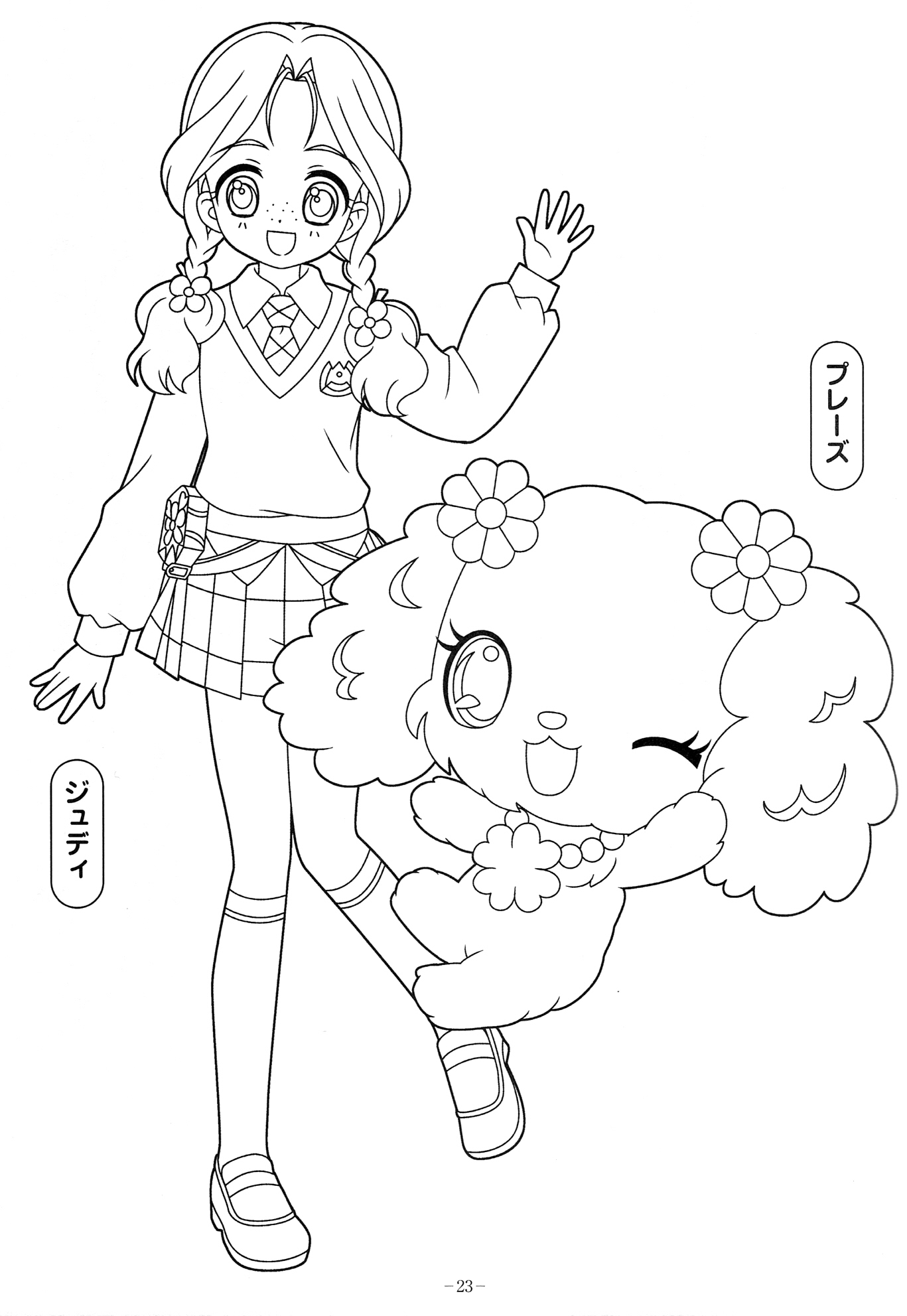 Jewelpet #15591