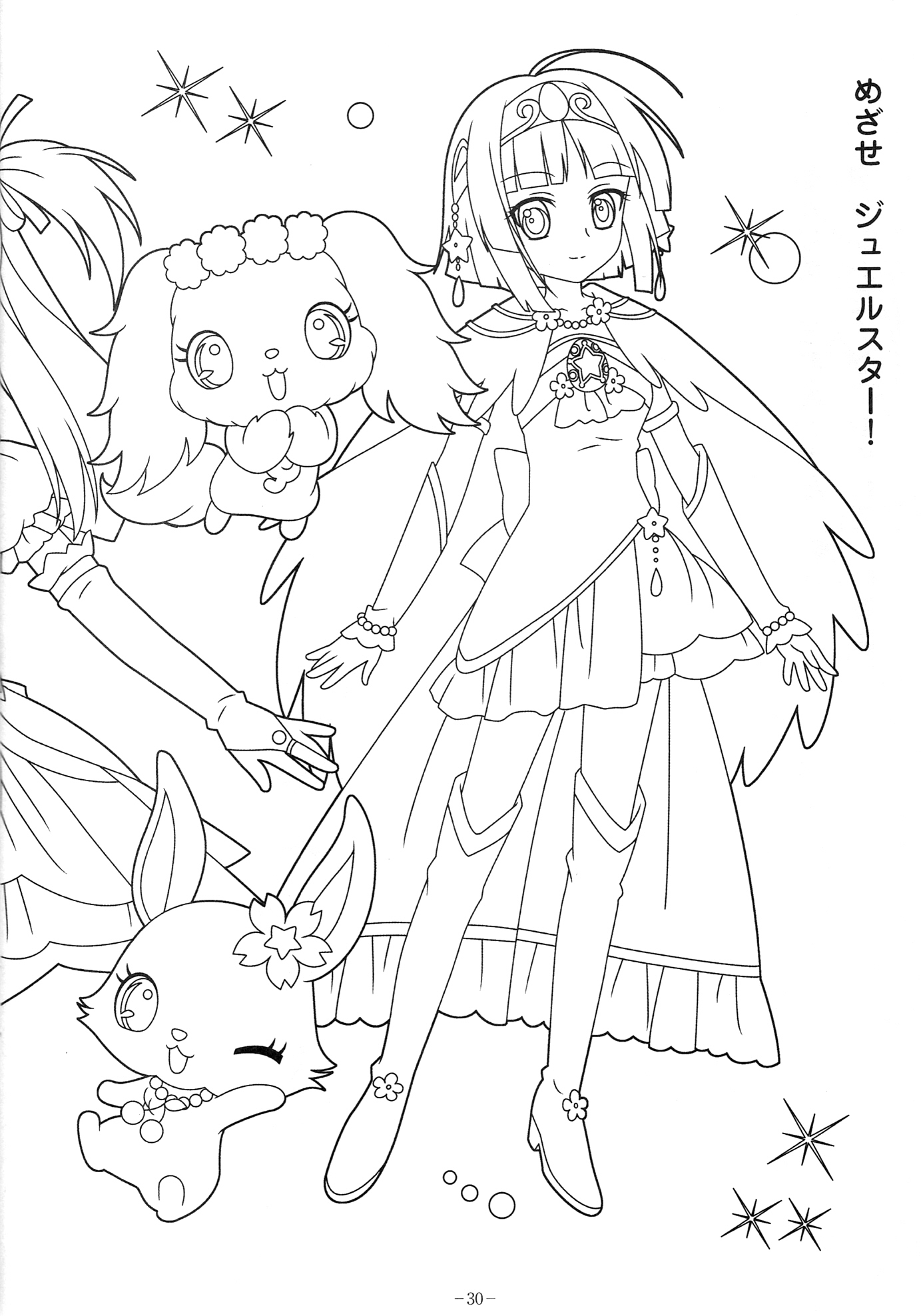 Jewelpet #15604