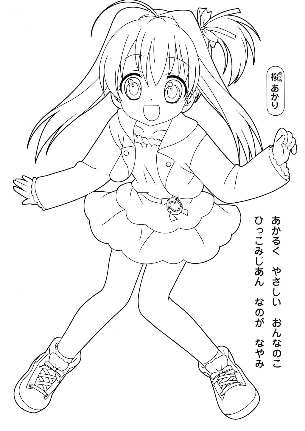 Jewelpet #15615