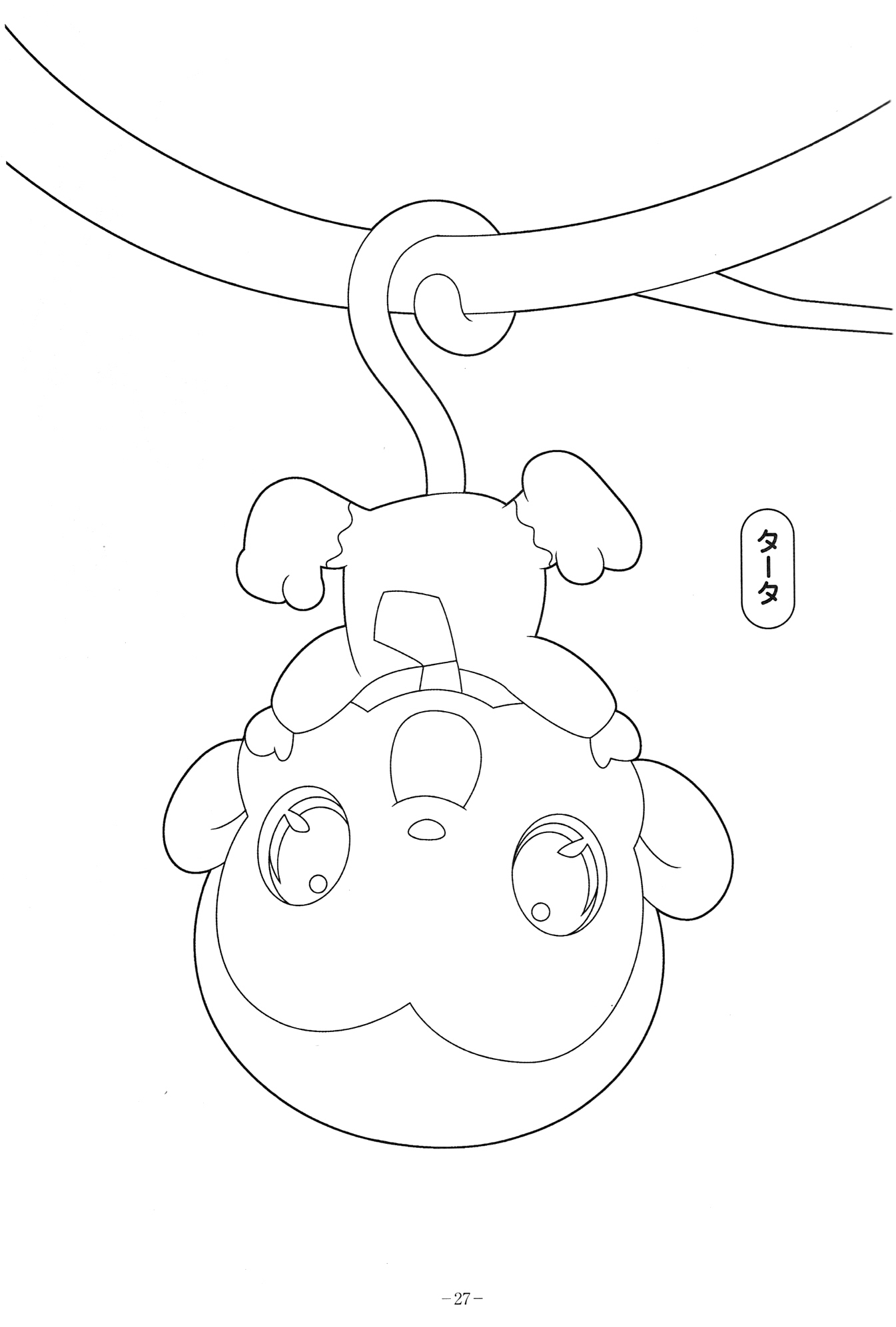 Jewelpet #15652