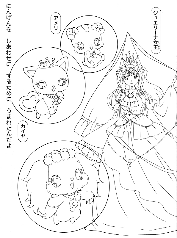 Jewelpet #15654