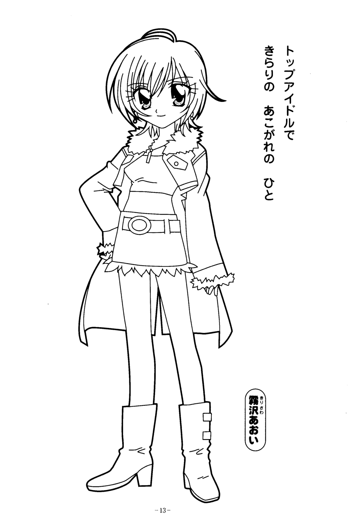 Kilari #15833
