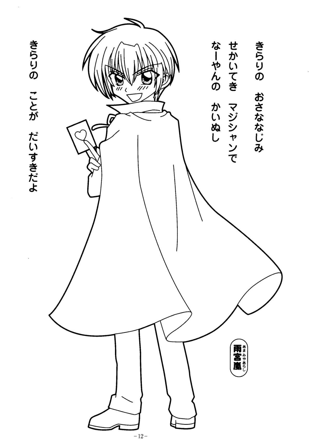 Kilari #15845