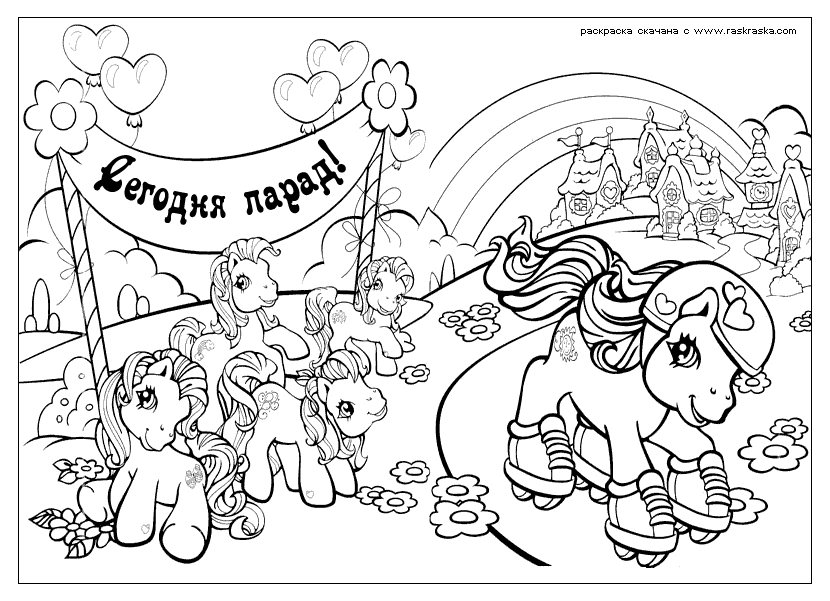 Mi pequeño pony #17076