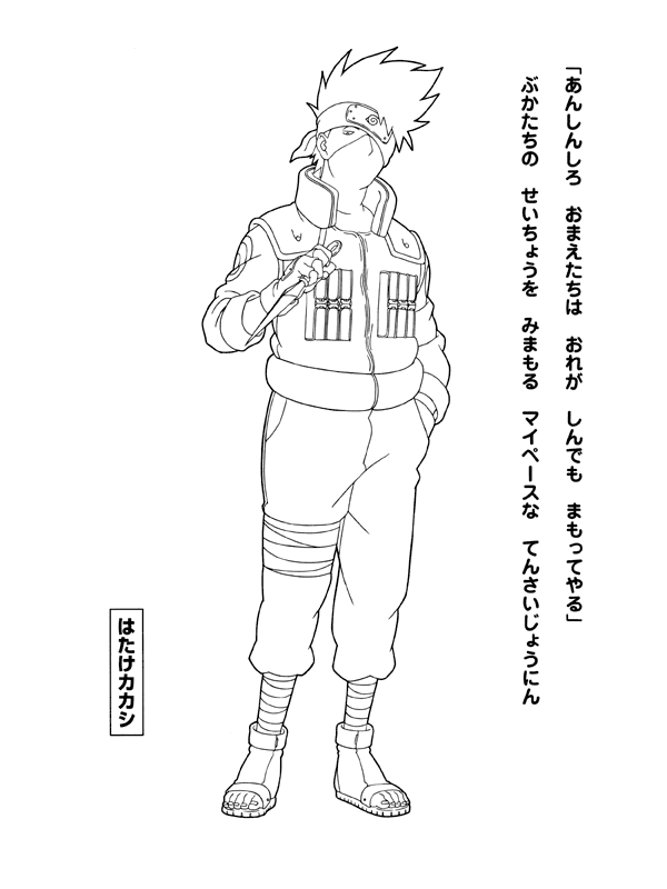 Naruto #17247