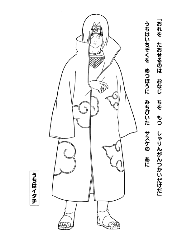 Naruto #17249