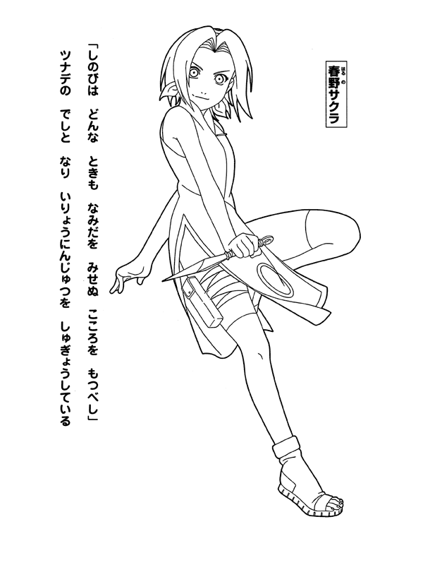 Naruto #17282