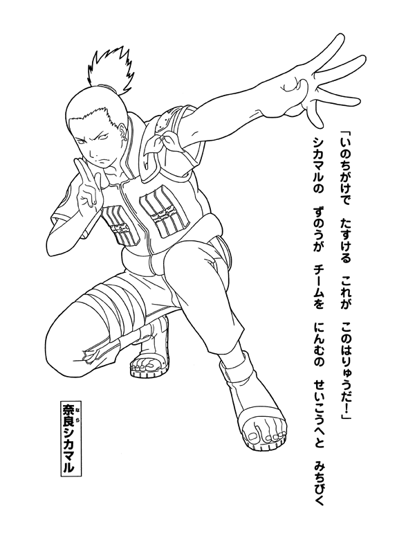 Naruto #17285