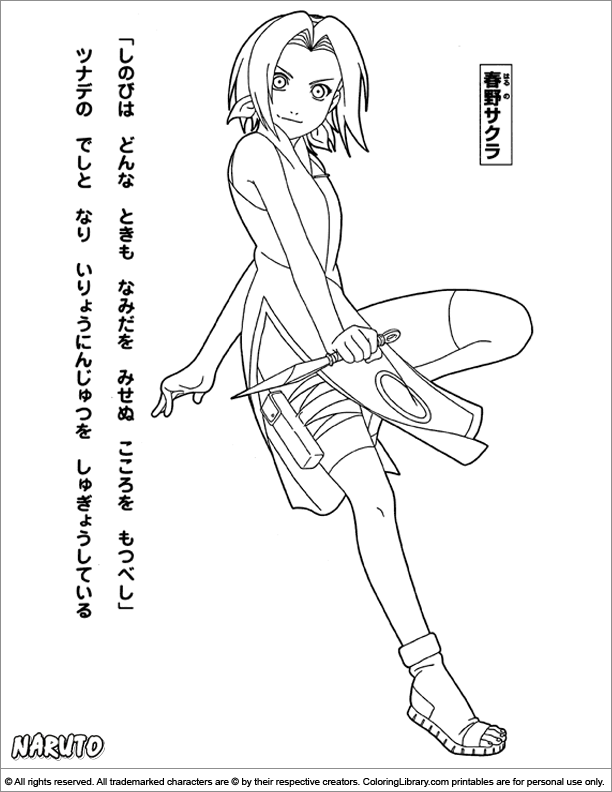 Naruto #17310