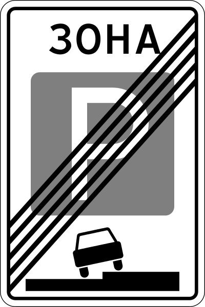 Señalización #31988