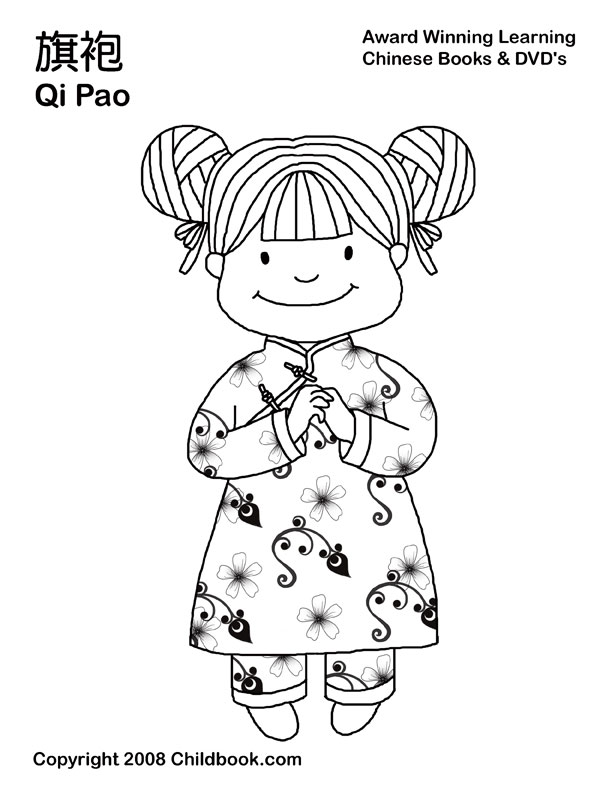 Niña #43331