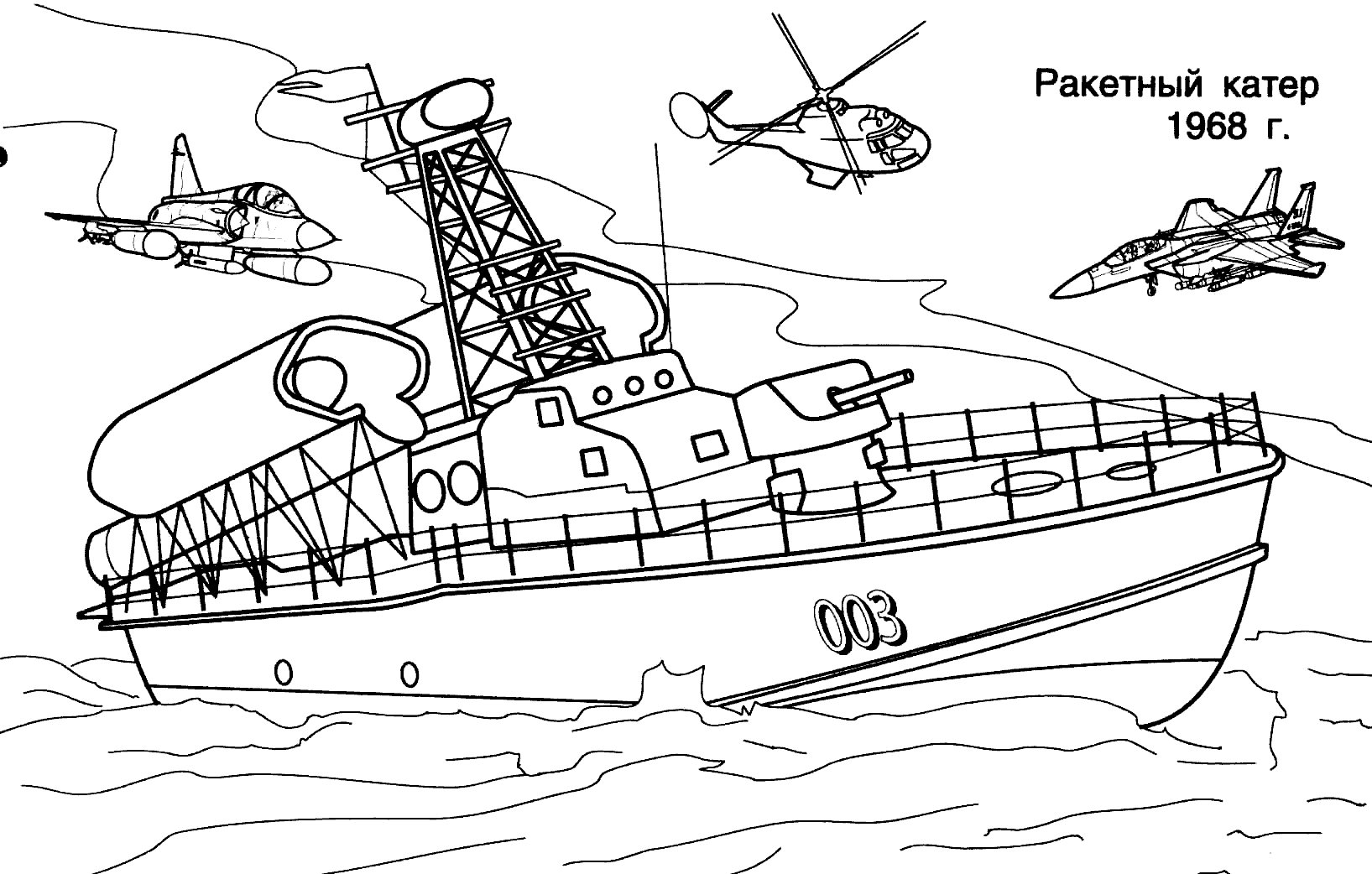 Barco #49481