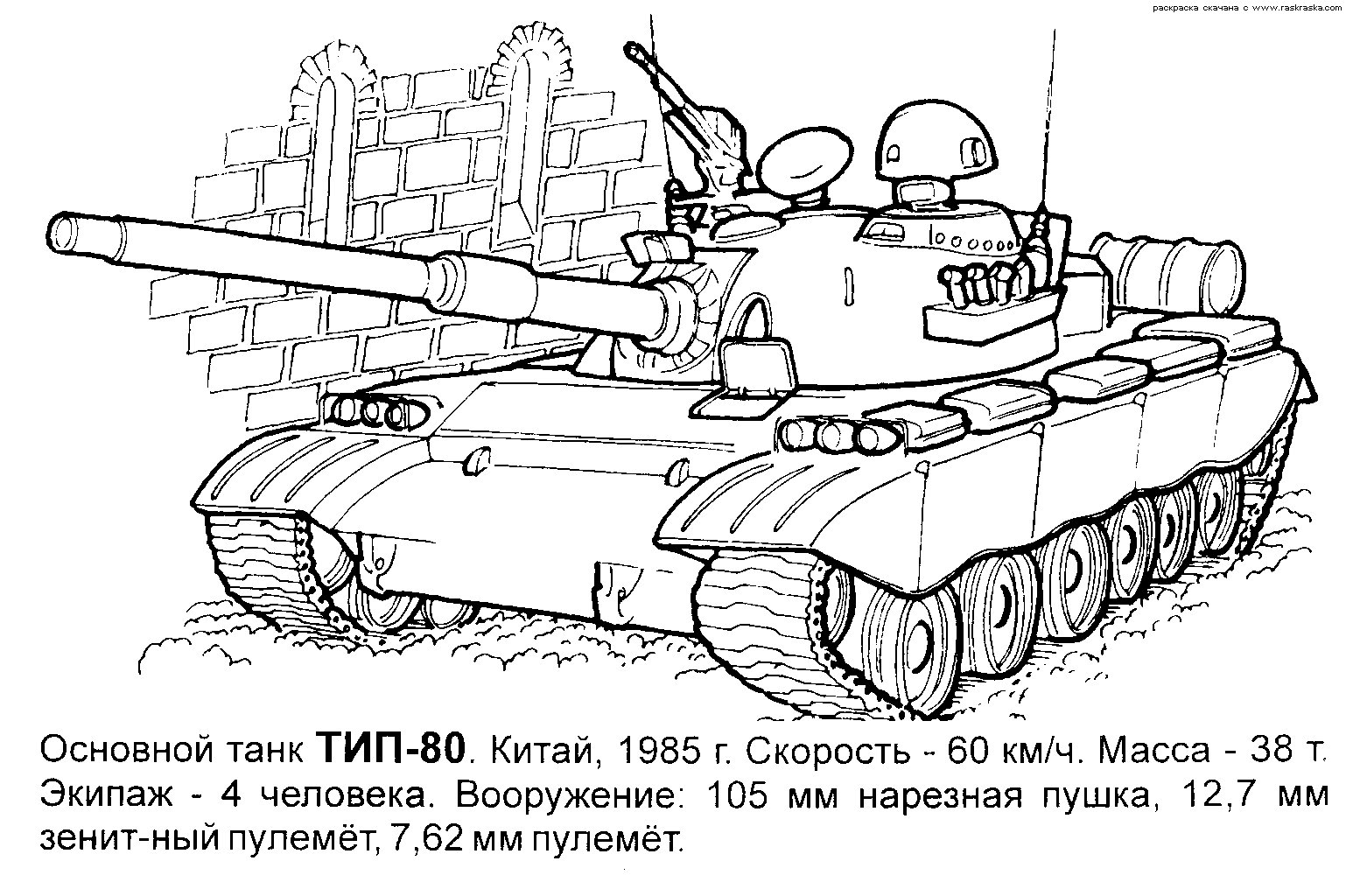 Tanque #51795