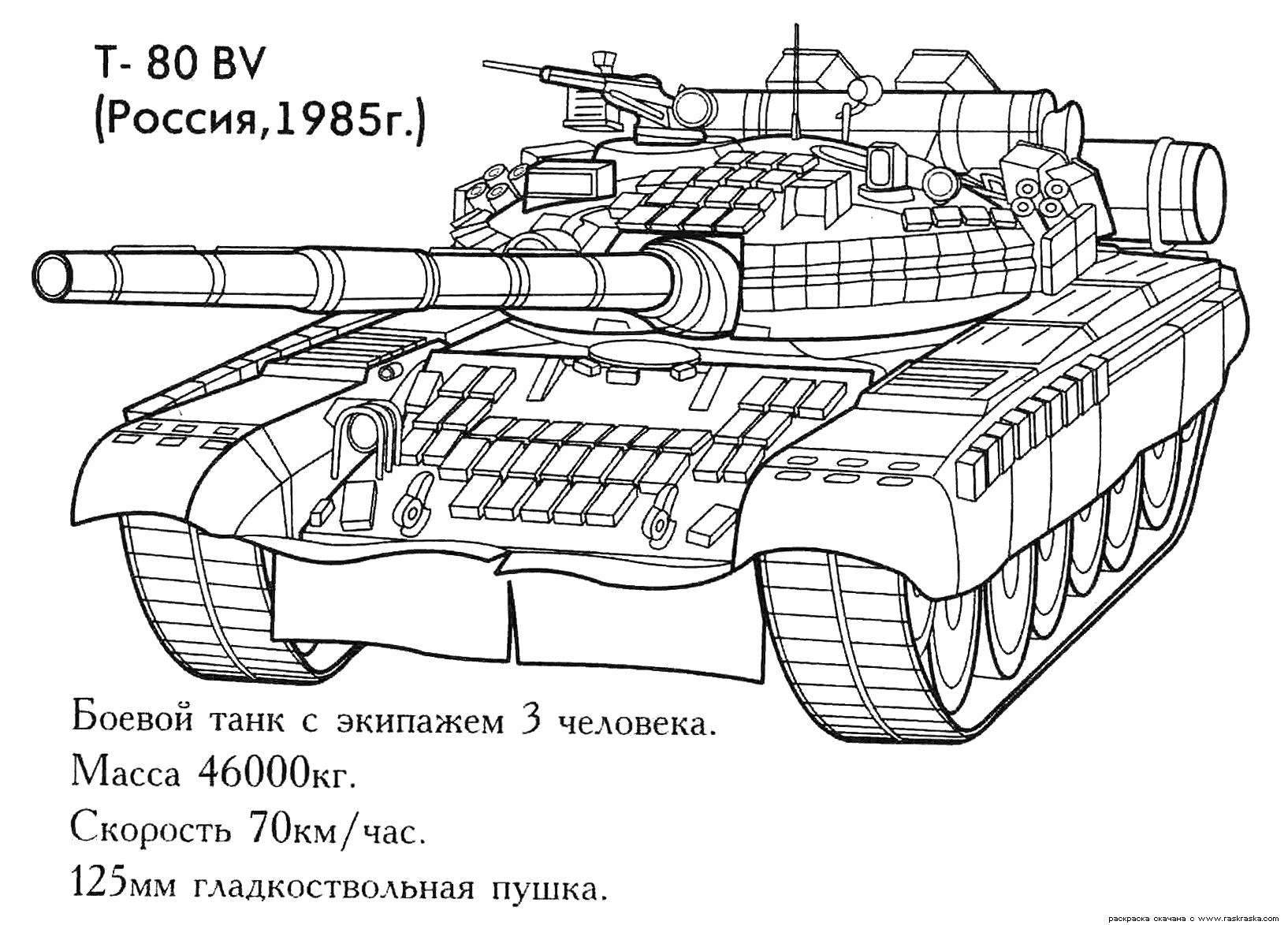 Tanque #51828