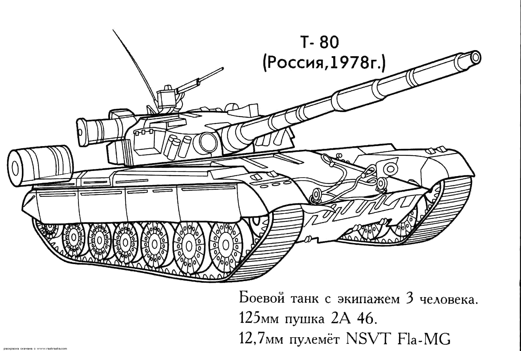 Tanque #51829