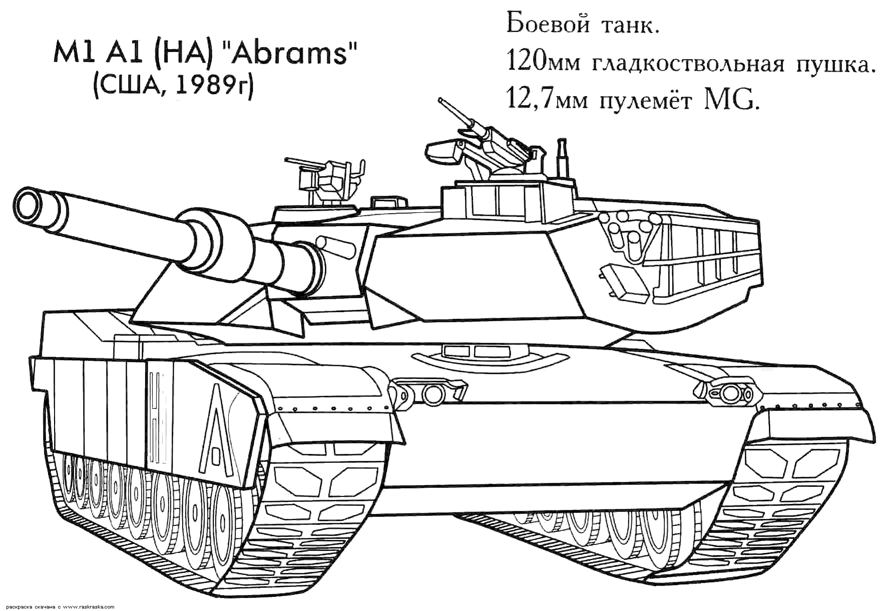 Tanque #51841