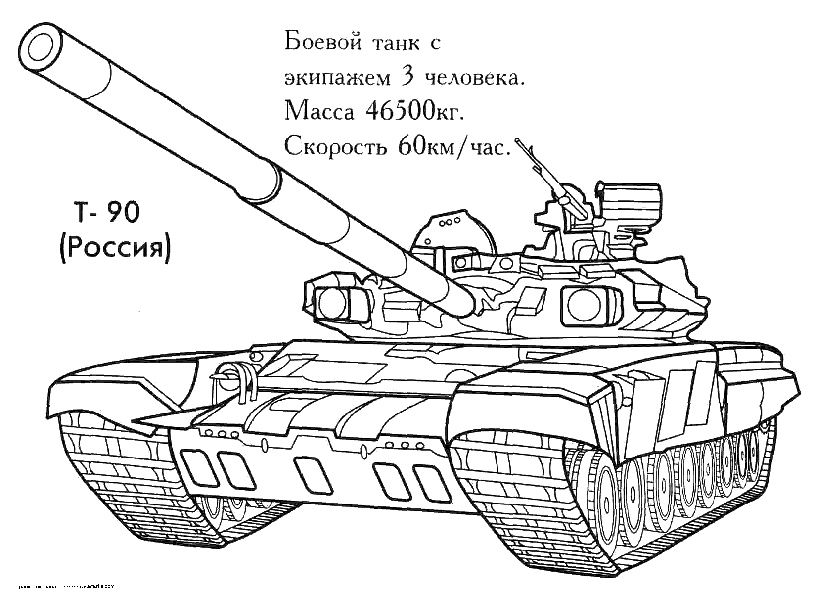 Tanque #51845