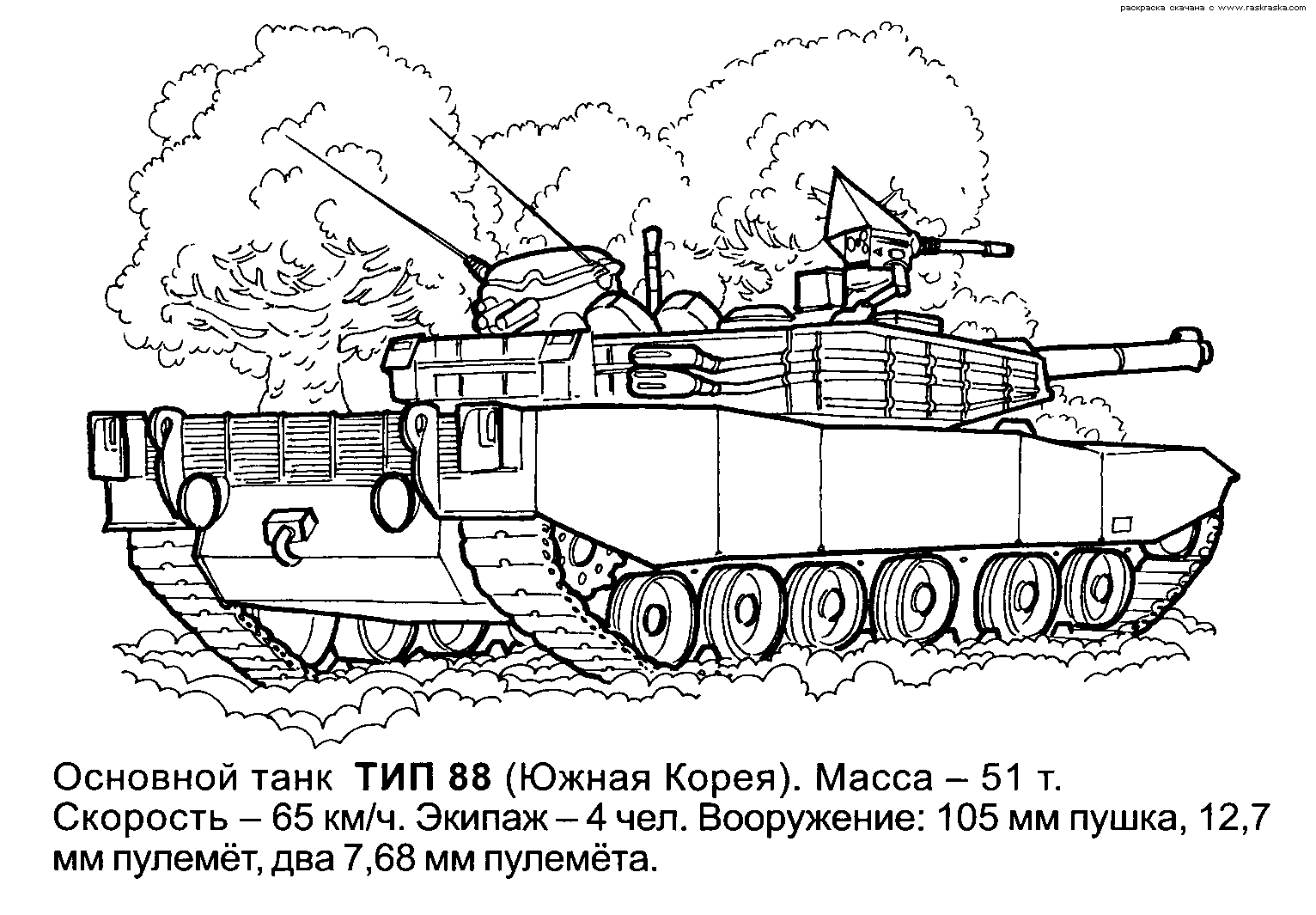 Tanque #51855
