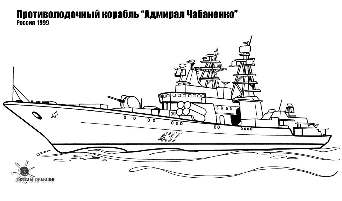 Barco de guerra #52327