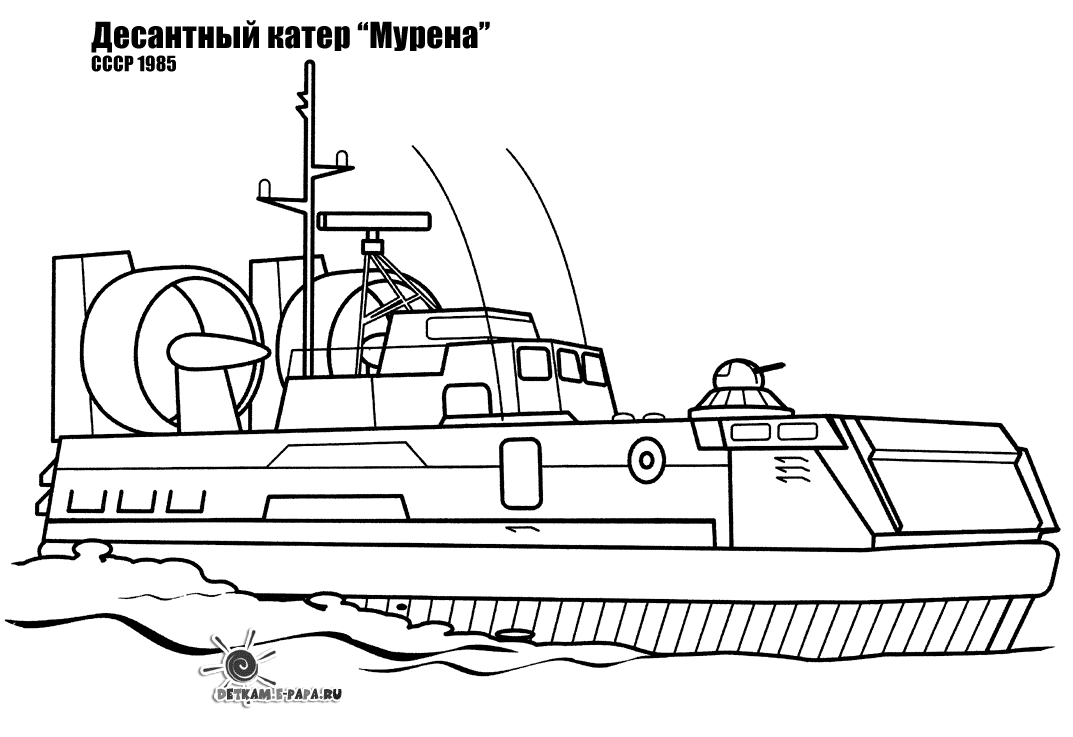 Barco de guerra #52335
