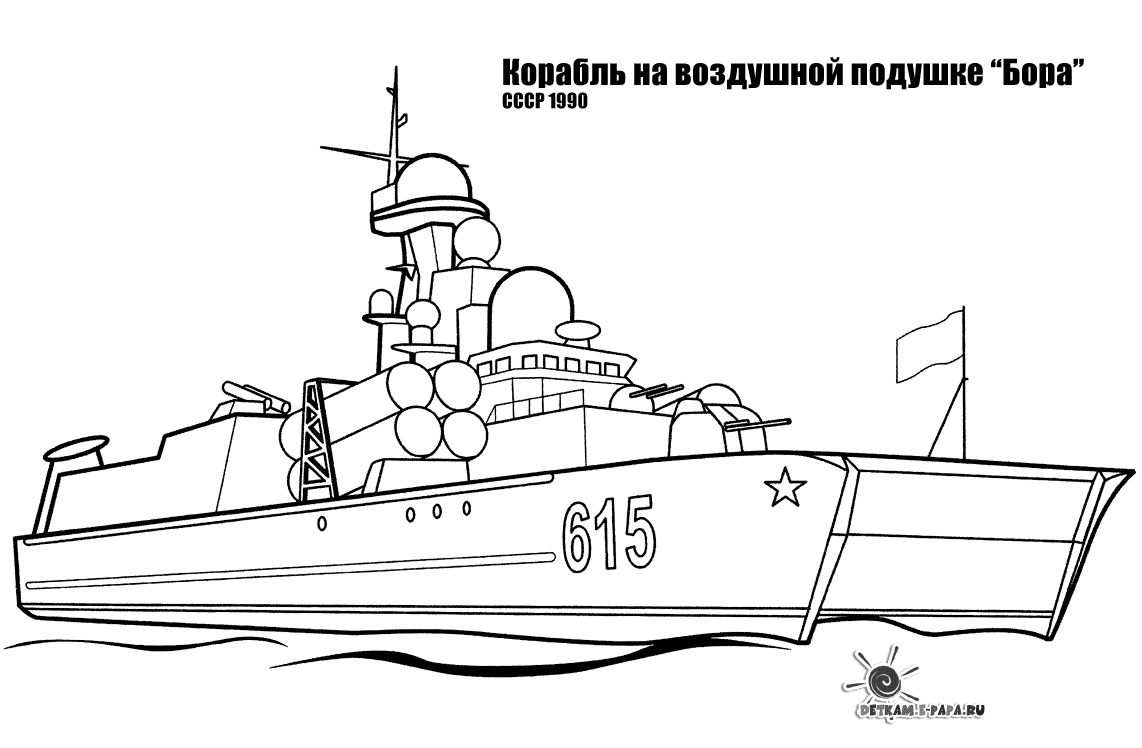 Barco de guerra #52345
