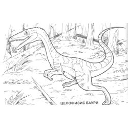 Dinosaurio #3446