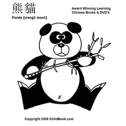 Panda #7525