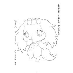 Jewelpet #15613
