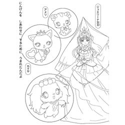 Jewelpet #15654