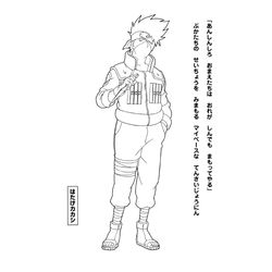 Naruto #17247
