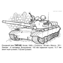 Tanque #51795