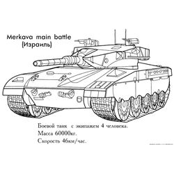 Tanque #51823